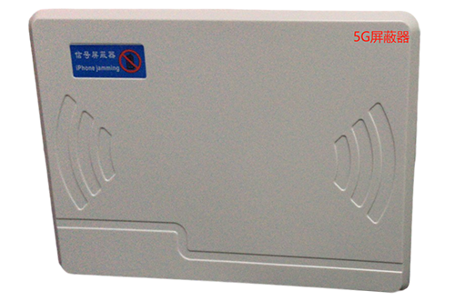 定结经济型移动通信干扰器7路