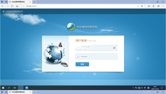  定结无线通信对讲调度网管系统