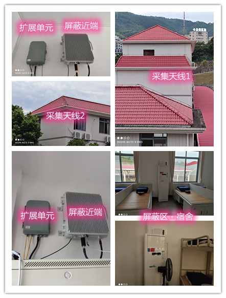  定结某武警部队宿舍屏蔽案例（数字信令级）