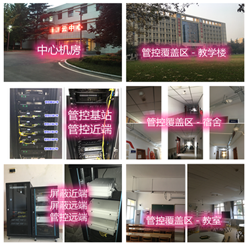  定结某军事院校管控案例（数字信令级）