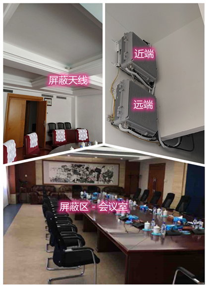  定结某机关单位会议室屏蔽案例（数字信令级）