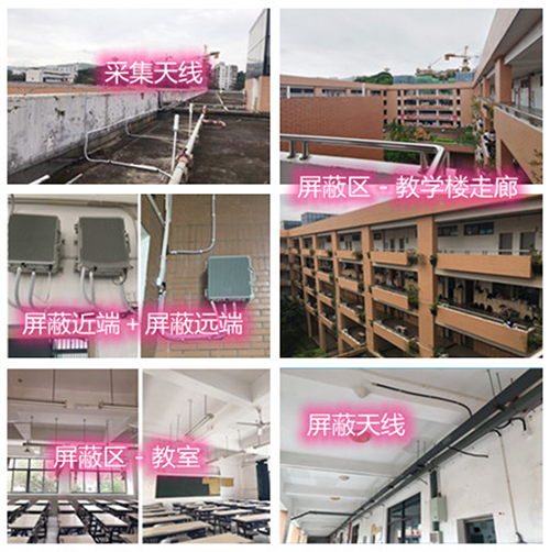  定结某中学考场屏蔽案例（数字信令级）